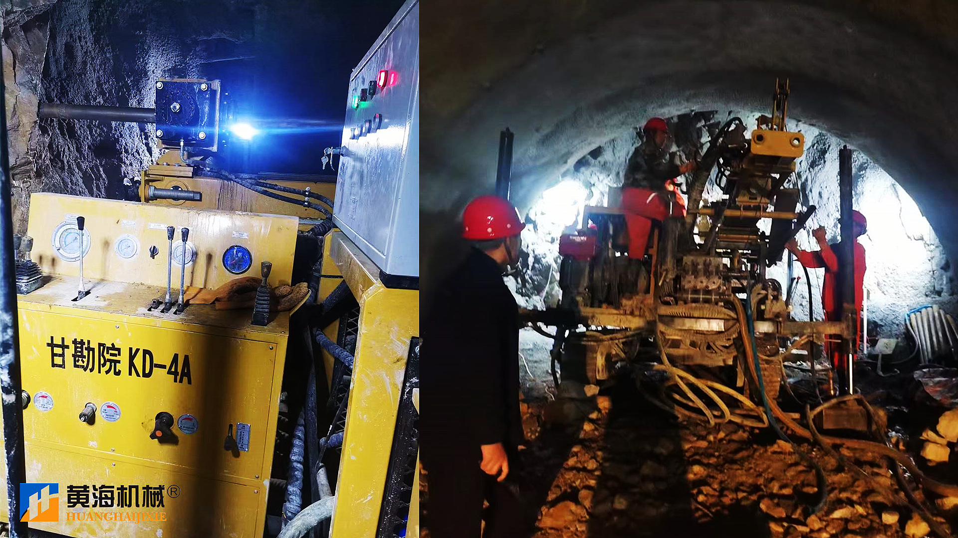 HYKD-4A Full Hydraulic Underground Core Drill Rig